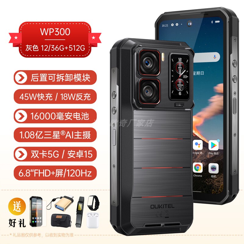 Outdoor Oukite Wp300 Rugged Smartphone 5g Modular Camping Light Google Version Ultra-Long Standby