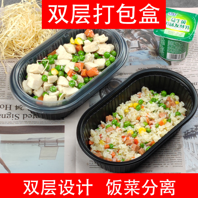 Fenglian disposable lunch box American double-layer lunch box small capacity thickened lunch box students use 850ml 800 sets