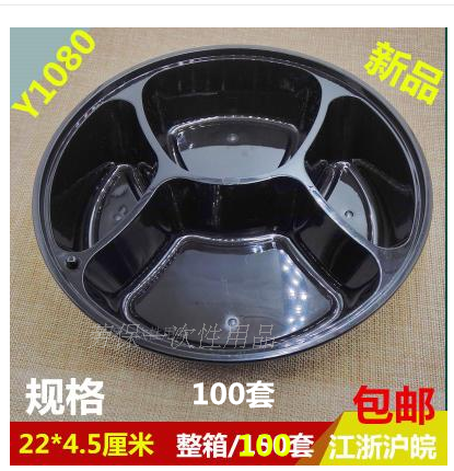 Disposable round 4 grid fast food box lunch box packing box 1080ml bento takeaway box set box