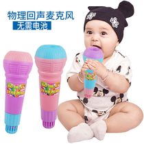 Childrens echo microphone baby musical instrument music 1-3-6-7 years old 8 little girl early education toy small echo microphone