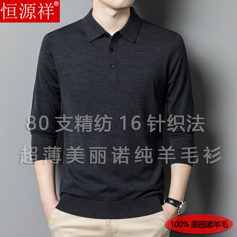 Hengyuanxiang Fine-Spun 80-Count Pure Wool Sweater, Thin Spring and Autumn Style, Middle-Aged and Elderly Men's Sweater, Collared T-Shirt, Dad's Clothing