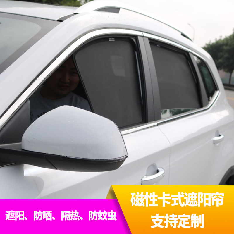 Vinay RX5 shading shield front gear car visor blinds window blinds sunscreen sunscreen Panoramic skylight