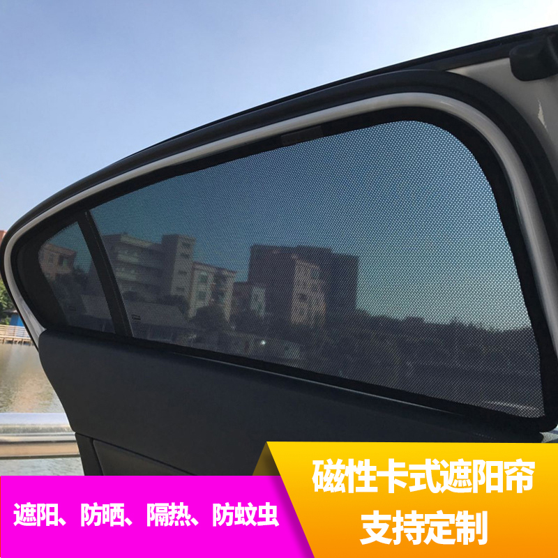 Car shading shield sunscreen thermal insulation curtain view 3SUV views 3 views 5 visor front gear special visor curtain