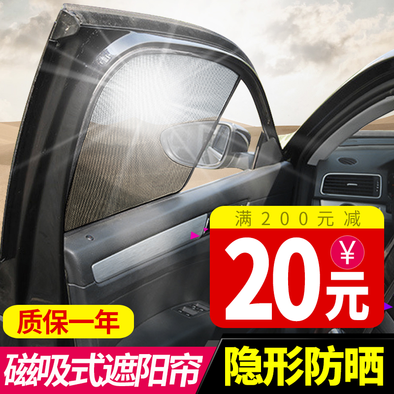 Purple car curtain window sun protection insulation net custom car with magnet side block car shading plate