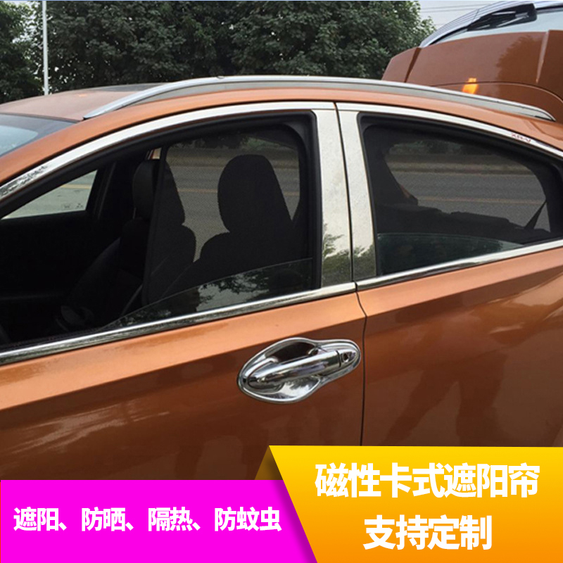 Applicable to Honda Coronation URV Yaketa Colorful CRV Lingping Special Car Shading Magnet for Honda Coronation