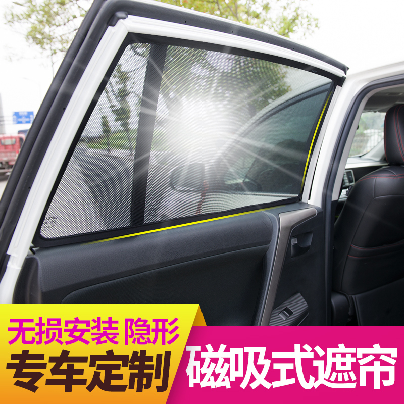 Car Sunshade Curtain for Side Windows, Sun Protection, Custom-Made for Specific Vehicles, Heat Insulation, Invisible Curtain, Magnetic Clip-On Rear Curtain, Front Curtain