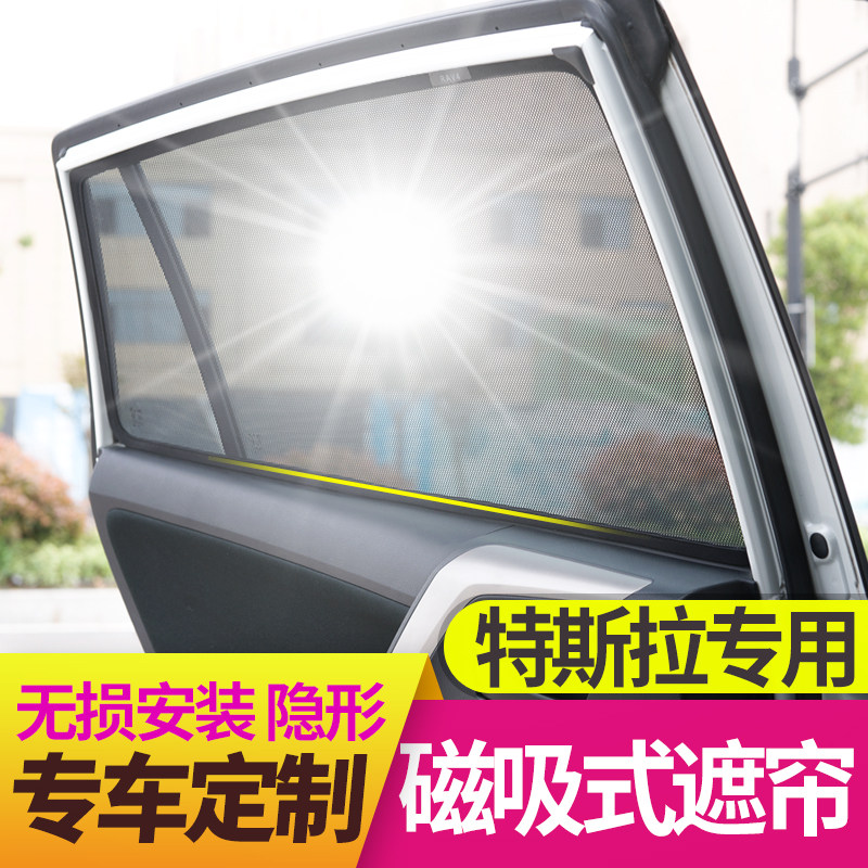 Suitable for tesla Tesla Tesla model3 X S Y skylight sunscreen sunscreen sunscreen sunscreen shade 