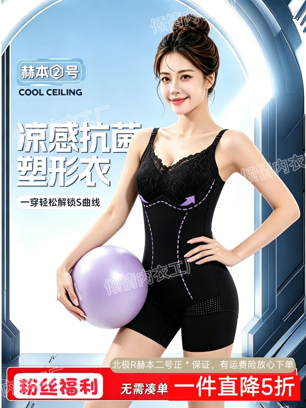 Arctic [Hepburn No. 2] Authentic Summer Shapewear for Tummy Control, Butt Lift, Seamless Shaping, Lightweight and Breathable