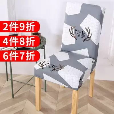 Hotel dining room household universal chair cover stool cover stool cover cushion table chair cover