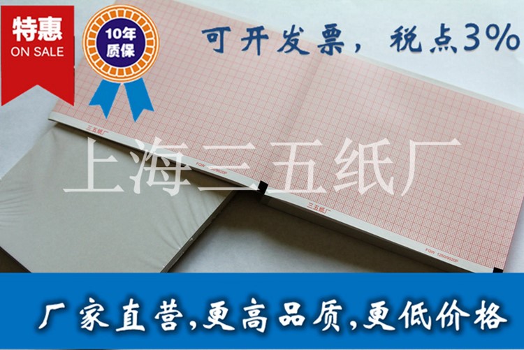 六导心电图机记录纸110mm*140mm-20m光电9020P/1250P理邦SE-601