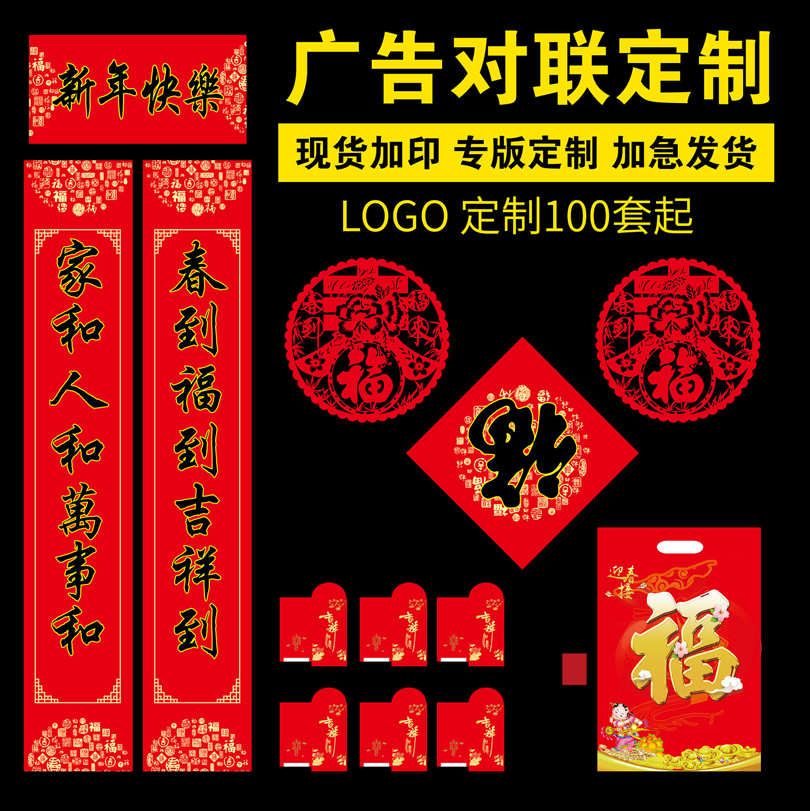 2022 Tiger Year Spot Spring League Gift Pack Spring Festival Advertising Couplet Customized New Year Blessing Word Red Envelope Printing Logo