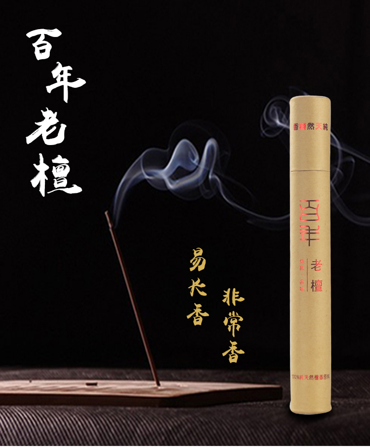 các loại trầm hương Zhengda Fubao 100 tuổi Tân Anshen ngủ ngủ hương trầm hương cao cấp hun khói uống trà gỗ đàn hương - Sản phẩm hương liệu nhang trầm hương