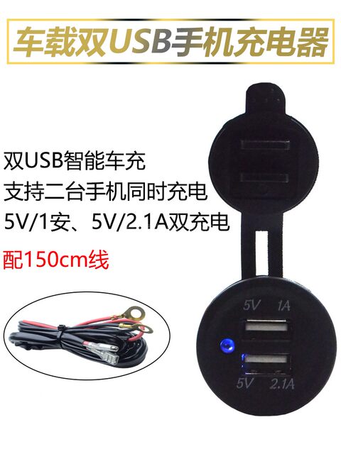 Clearance Sale~ Car USB Phone Charger Multifunctional Fast Charging Head Motorcycle Modified Car Charger 12V