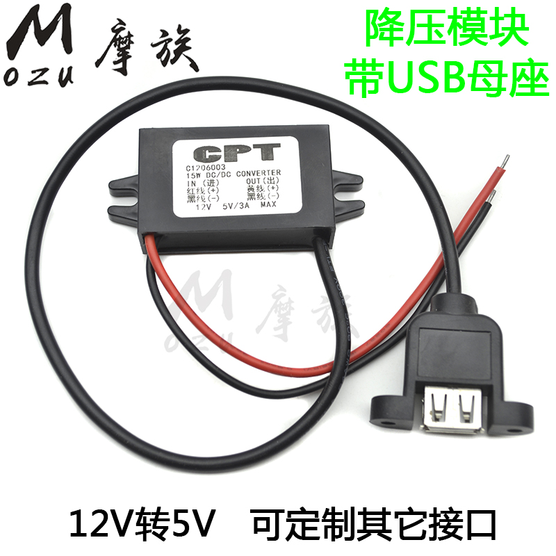 DC Transfer DC Voltage Reduction Module 12v Turns 5v3A Dual Usb On-board Power Converter Step-down Line Charging
