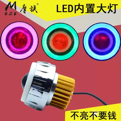 Pedal locomotive modification super bright LED headlight ghost fire battery electric car light strong light built-in burst flash spotlight