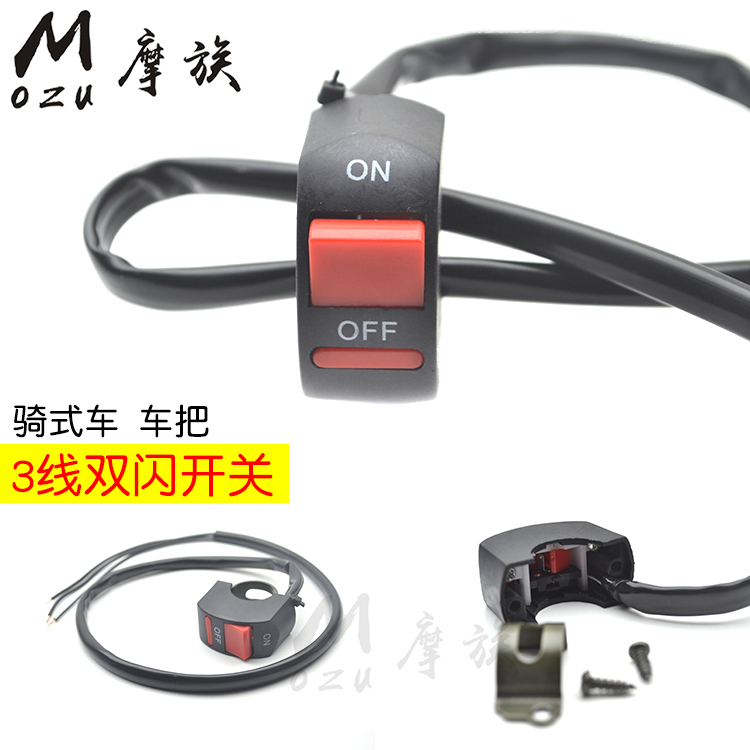 Scooter Locomotive Modified LED Spotlight Switch Electric Lightroom Lightspeaker Decoration Color Button Switch Assembly