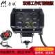 Off-road xe máy bên ngoài led spotlight ống kính đèn vuông chói trước lớn