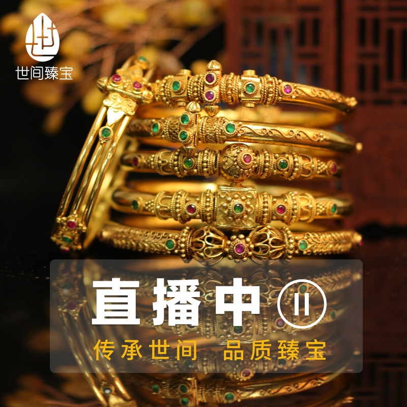 Nepal 18K handmade gold transfer beads ancient method old gold hand bracelet inlaid turquoise with beads live broadcast