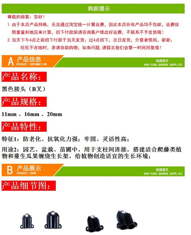 Nissei ống leo leo cột hoa khung chung B ngã ba khớp nối cột nhựa phụ kiện làm vườn bồn trồng cây