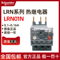 Original Schneider thermal overload relay LRN01N 0 10-0 16A instead of LRE01N