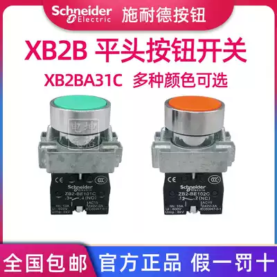 Original Schneider metal flat head button switch XB2BA31C self-reset 1 normally open Green