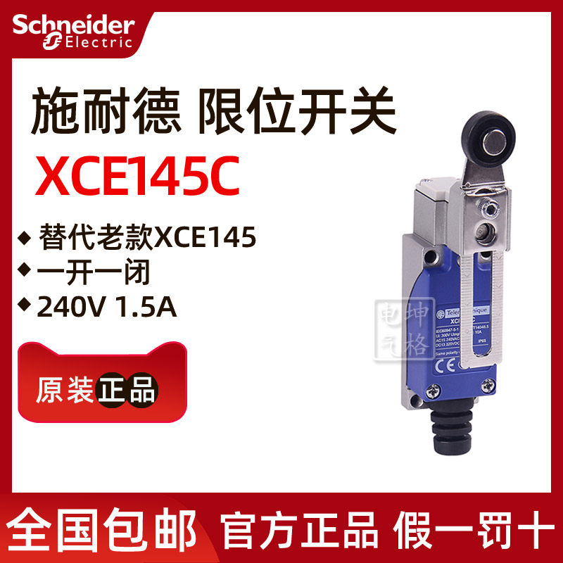 XCE-145C Stretch Switch XCE-145C New XCE-145C Replace XCE145