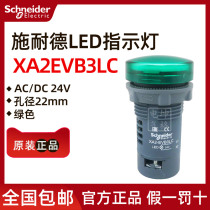 (Original)Schneider XA2EVB3LC indicator light DC24V green