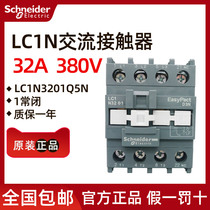 Original Schneider contactor LC1N3201Q5N AC380V instead of LC1E3201Q5N