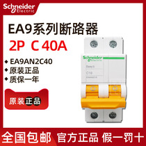 Original Schneider EA9AN2C40 EA9AN miniature circuit breaker 2P C40A