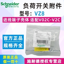 Original Schneider load switch inlet terminal housing VZ8 3 poles V02C-V2C