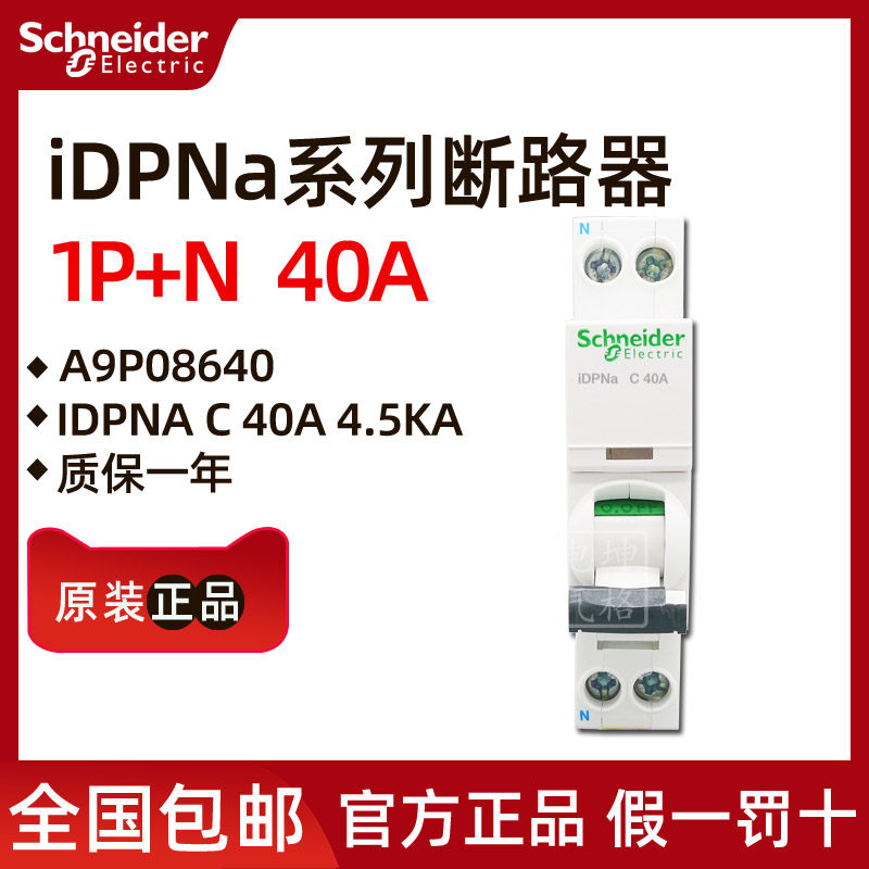 Original dress Schneider small breaker iDPNa C 40A 4 5KA-A9P08640