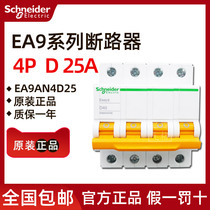 Original Schneider EA9AN4D25 EA9AN Miniature circuit breaker 4P D25A