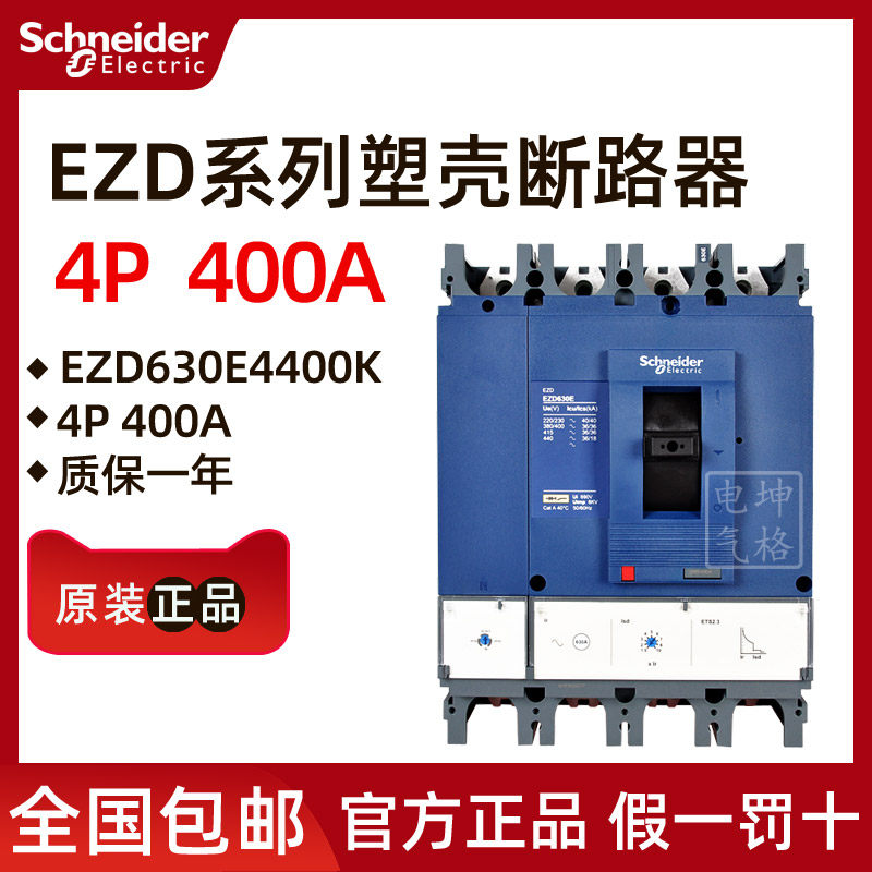 Original installation Schneider moulded case circuit breaker EZD630E4400K 4P 400A