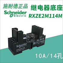 Original Schneider relay hybrid base RXZE2M114M 2 4CO pressure wire frame
