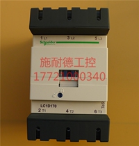 Brand new original Schneider contactor LC1D17000Q5C LC1-D17000Q5C AC380V