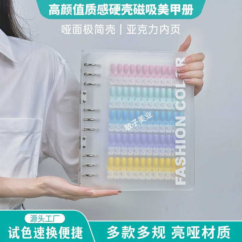 Frosted Crystal Transparent Acrylic Hard Shell Magnetic Transparent Nail Art Album Board Nail Polish Gel Color Sample Tool Frosted Crystal Transparent Acrylic Hard Shell Magnetic Transparent Nail Art Album Board Nail Polish Gel Color Sample Tool