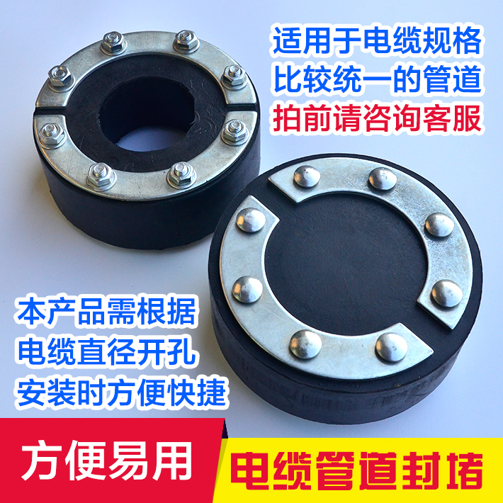 Cable casing water-proof fire flexible plugging rubber pipe sealing module DN150 Power distribution room flange type