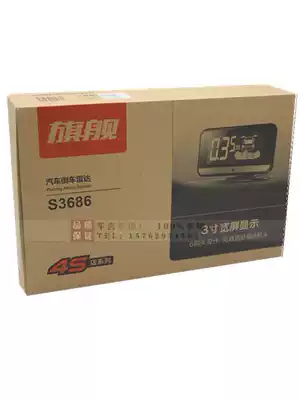 Iron General front and rear reversing radar S3686 Voice buzzer switch can be upgraded 8 monitor iron general radar