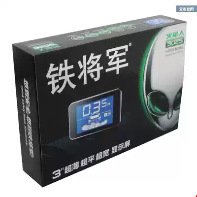 Iron General reversing radar Martian 3025 3026 car rear 4 Monitor 3 inch screen alarm Voice buzzer