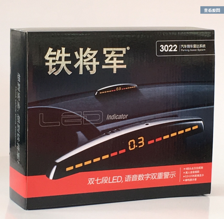 Iron General 3022 Voice Reversing Radar Dual seven-segment LED display live-action voice rear four-probe radar