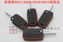Iron General 6031 3930 6612 6809 3906 Folding car remote control leather key cover