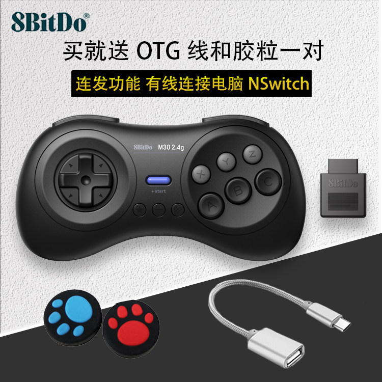 Octet M30 2 4G Wireless handlebar to support MD console USB cable connection computer witch even hair