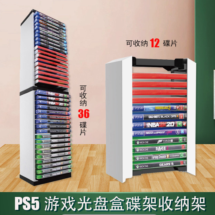 DOBE PS5 game CD box containing disc shelf host disc single layer containing box holder NS double layer containing shelf