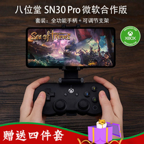Eight Hall SN30Pro Microsoft Cooperative Edition Wireless Handle Adjustable Bracket Suitable for Android Phone Linear Trigger Keys