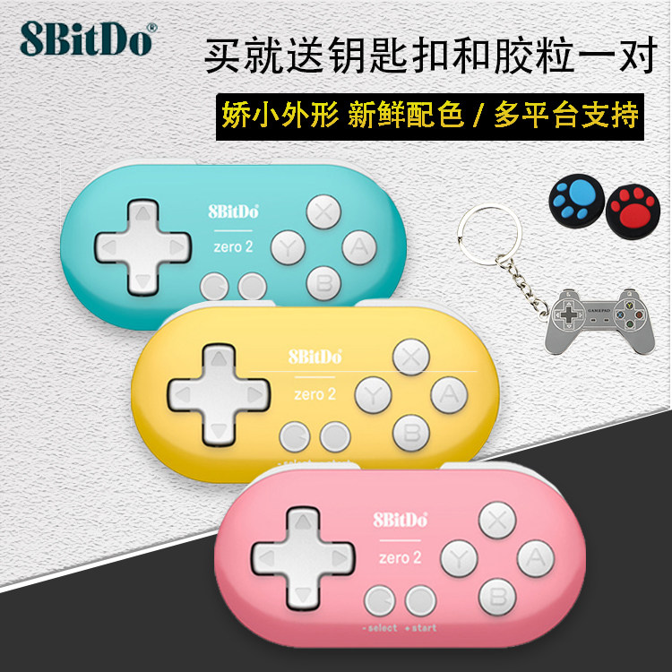 8Bitdo Eight Hall Zero2 Wireless Bluetooth Mini Handle Mobile PC Draw NS Game Handle