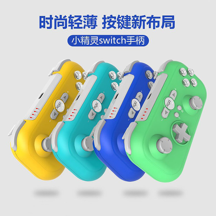Switch Mini wireless handlebar NS host game handle with body sensation shake PS3 PC support Android 6 0