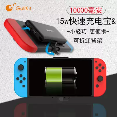 Grain Gulikit Nintendo SWITCH original back clip battery NS Mobile power SWITCH charger