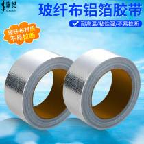 Glass fiber cloth Aluminum foil tape thickened high temperature flame retardant insulation tape Water heater hood exhaust pipe Tin foil paper