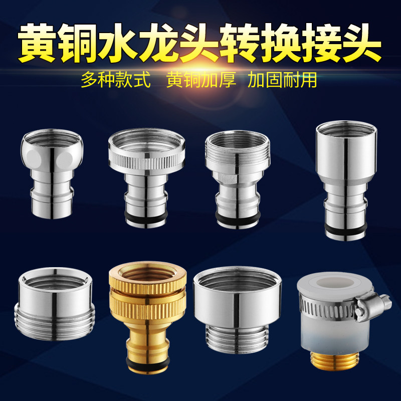 Total copper 4 points 6 sub-washing machine tap water faucet nozzle threaded conversion connector fitting water inlet pipe mouth