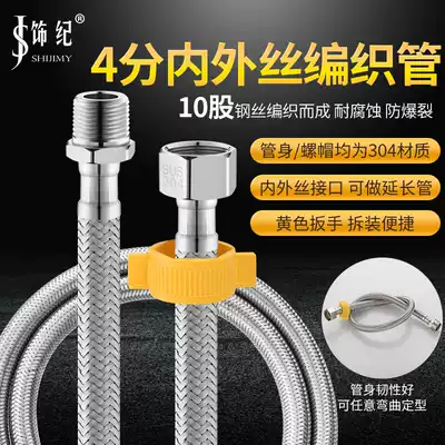 4 points inner and outer wire inlet pipe 304 stainless steel braided hose water heater upper water connecting pipe extension pipe